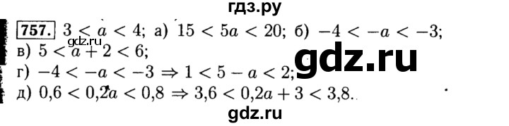 ГДЗ по алгебре 8 класс  Макарычев   задание - 757, Решебник к учебнику 2015