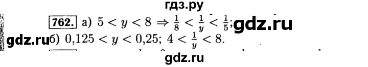 ГДЗ по алгебре 8 класс  Макарычев   задание - 762, Решебник к учебнику 2015