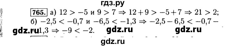 ГДЗ по алгебре 8 класс  Макарычев   задание - 765, Решебник к учебнику 2015