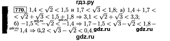 ГДЗ по алгебре 8 класс  Макарычев   задание - 770, Решебник к учебнику 2015