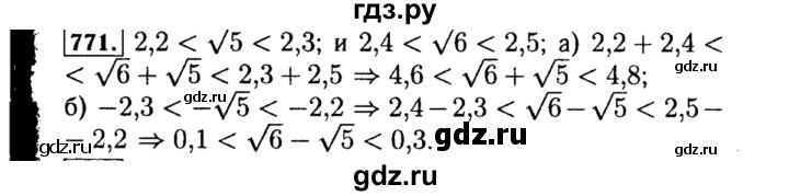 ГДЗ по алгебре 8 класс  Макарычев   задание - 771, Решебник к учебнику 2015