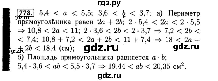 ГДЗ по алгебре 8 класс  Макарычев   задание - 773, Решебник к учебнику 2015