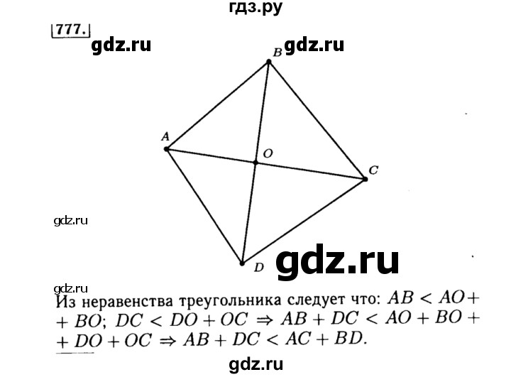 ГДЗ по алгебре 8 класс  Макарычев   задание - 777, Решебник к учебнику 2015
