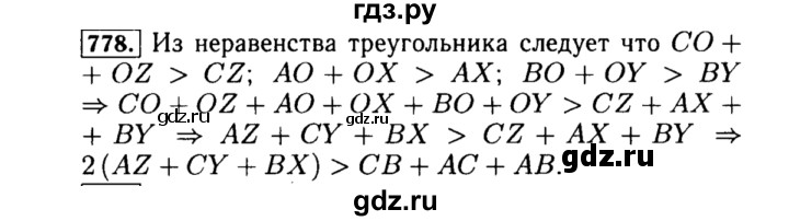 ГДЗ по алгебре 8 класс  Макарычев   задание - 778, Решебник к учебнику 2015