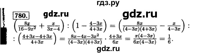 ГДЗ по алгебре 8 класс  Макарычев   задание - 780, Решебник к учебнику 2015