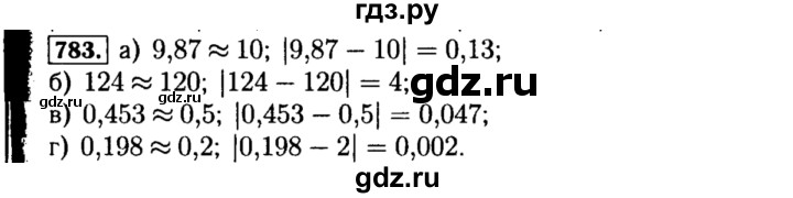 ГДЗ по алгебре 8 класс  Макарычев   задание - 783, Решебник к учебнику 2015