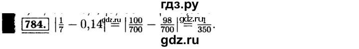 ГДЗ по алгебре 8 класс  Макарычев   задание - 784, Решебник к учебнику 2015
