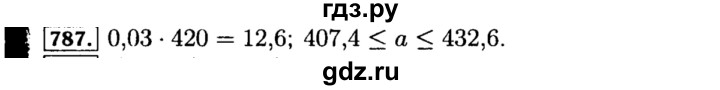 ГДЗ по алгебре 8 класс  Макарычев   задание - 787, Решебник к учебнику 2015