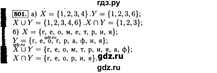 ГДЗ по алгебре 8 класс  Макарычев   задание - 801, Решебник к учебнику 2015