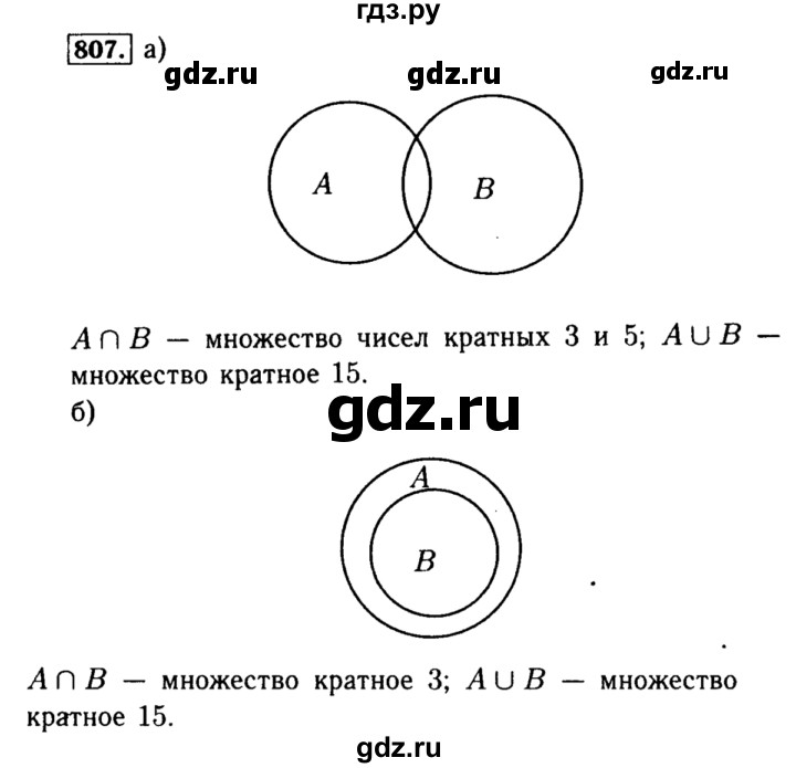 ГДЗ по алгебре 8 класс  Макарычев   задание - 807, Решебник к учебнику 2015