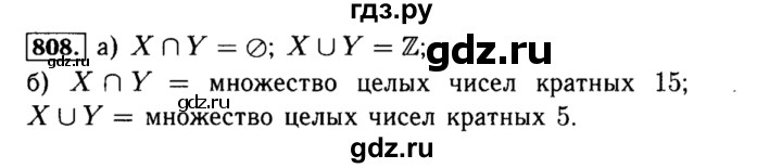ГДЗ по алгебре 8 класс  Макарычев   задание - 808, Решебник к учебнику 2015