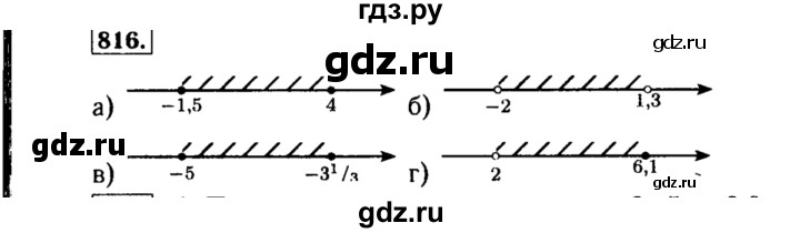 ГДЗ по алгебре 8 класс  Макарычев   задание - 816, Решебник к учебнику 2015