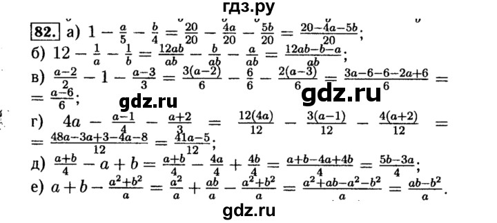 ГДЗ по алгебре 8 класс  Макарычев   задание - 82, Решебник к учебнику 2015