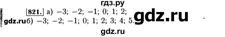 ГДЗ по алгебре 8 класс  Макарычев   задание - 821, Решебник к учебнику 2015