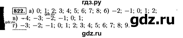 ГДЗ по алгебре 8 класс  Макарычев   задание - 822, Решебник к учебнику 2015