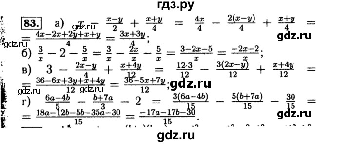 ГДЗ по алгебре 8 класс  Макарычев   задание - 83, Решебник к учебнику 2015