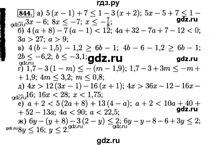 ГДЗ по алгебре 8 класс  Макарычев   задание - 844, Решебник к учебнику 2015