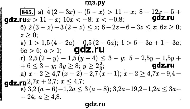 ГДЗ по алгебре 8 класс  Макарычев   задание - 845, Решебник к учебнику 2015