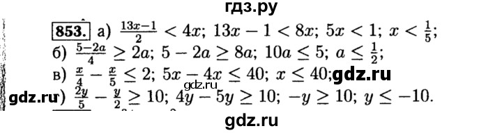 ГДЗ по алгебре 8 класс  Макарычев   задание - 853, Решебник к учебнику 2015