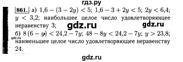 ГДЗ по алгебре 8 класс  Макарычев   задание - 861, Решебник к учебнику 2015