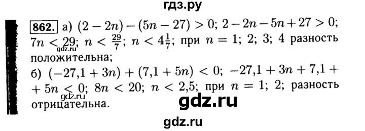 ГДЗ по алгебре 8 класс  Макарычев   задание - 862, Решебник к учебнику 2015