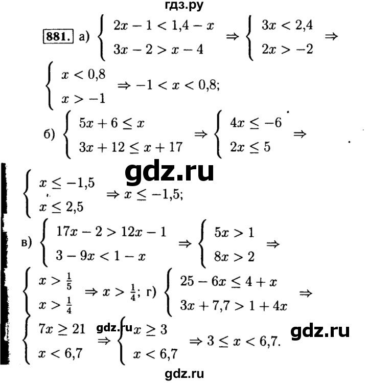 ГДЗ по алгебре 8 класс  Макарычев   задание - 881, Решебник к учебнику 2015