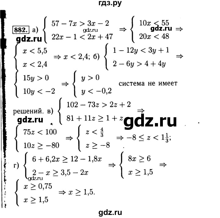 ГДЗ по алгебре 8 класс  Макарычев   задание - 882, Решебник к учебнику 2015
