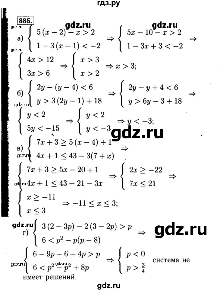 ГДЗ по алгебре 8 класс  Макарычев   задание - 885, Решебник к учебнику 2015