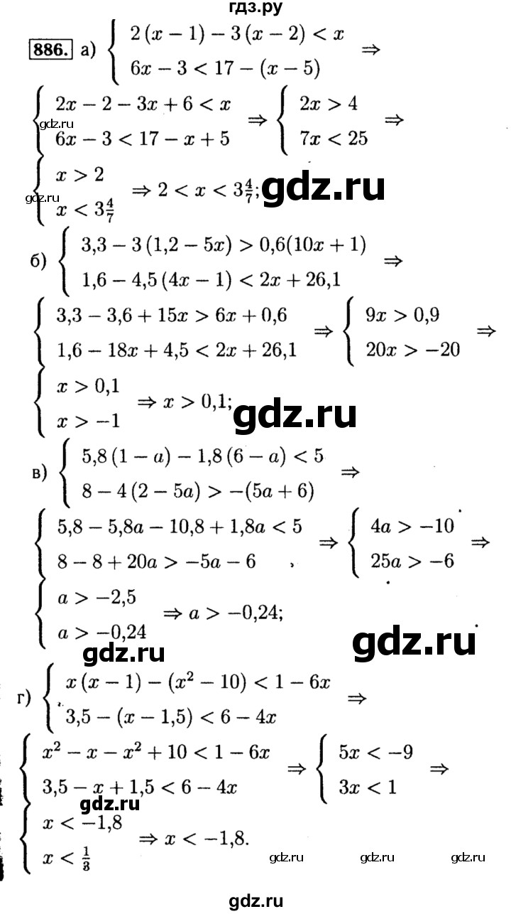 ГДЗ по алгебре 8 класс  Макарычев   задание - 886, Решебник к учебнику 2015