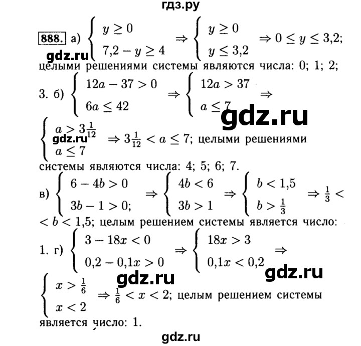 ГДЗ по алгебре 8 класс  Макарычев   задание - 888, Решебник к учебнику 2015