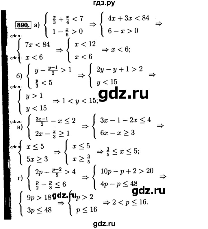 ГДЗ по алгебре 8 класс  Макарычев   задание - 890, Решебник к учебнику 2015