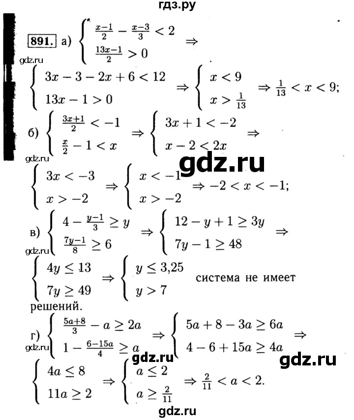 ГДЗ по алгебре 8 класс  Макарычев   задание - 891, Решебник к учебнику 2015
