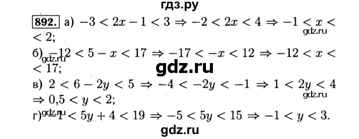 ГДЗ по алгебре 8 класс  Макарычев   задание - 892, Решебник к учебнику 2015