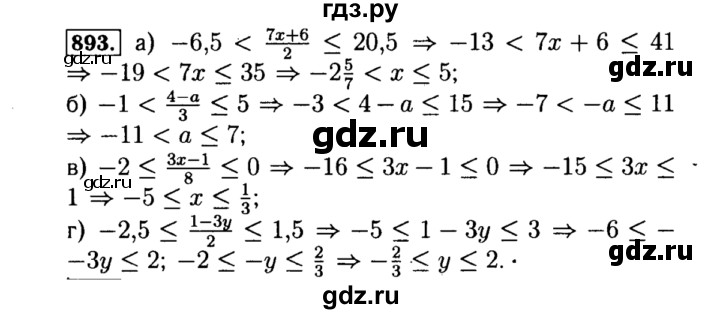 ГДЗ по алгебре 8 класс  Макарычев   задание - 893, Решебник к учебнику 2015