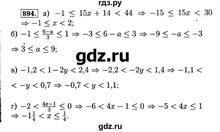 ГДЗ по алгебре 8 класс  Макарычев   задание - 894, Решебник к учебнику 2015
