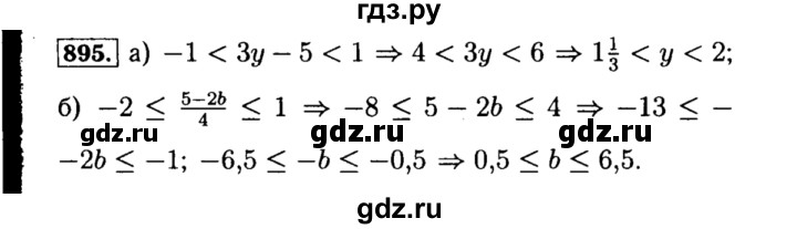 ГДЗ по алгебре 8 класс  Макарычев   задание - 895, Решебник к учебнику 2015