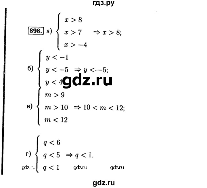 ГДЗ по алгебре 8 класс  Макарычев   задание - 898, Решебник к учебнику 2015