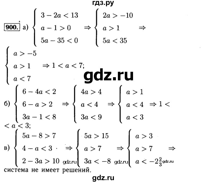 ГДЗ по алгебре 8 класс  Макарычев   задание - 900, Решебник к учебнику 2015