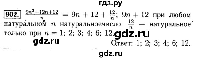 ГДЗ по алгебре 8 класс  Макарычев   задание - 902, Решебник к учебнику 2015