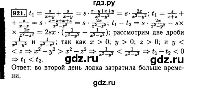 ГДЗ по алгебре 8 класс  Макарычев   задание - 921, Решебник к учебнику 2015