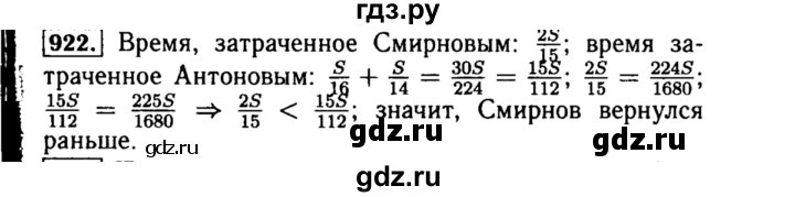 ГДЗ по алгебре 8 класс  Макарычев   задание - 922, Решебник к учебнику 2015