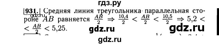 ГДЗ по алгебре 8 класс  Макарычев   задание - 931, Решебник к учебнику 2015