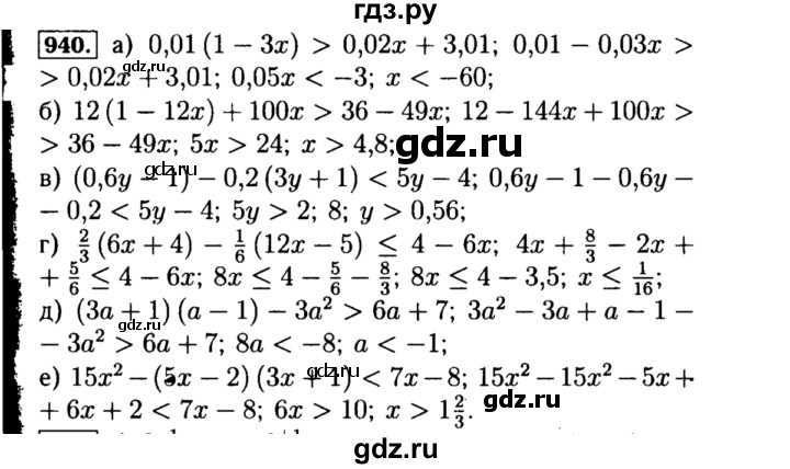 ГДЗ по алгебре 8 класс  Макарычев   задание - 940, Решебник к учебнику 2015