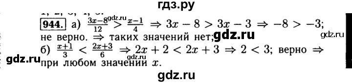 ГДЗ по алгебре 8 класс  Макарычев   задание - 944, Решебник к учебнику 2015