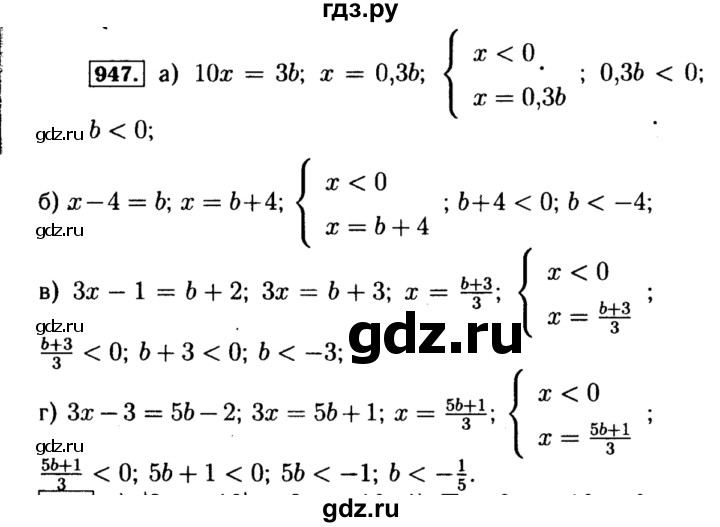 ГДЗ по алгебре 8 класс  Макарычев   задание - 947, Решебник к учебнику 2015