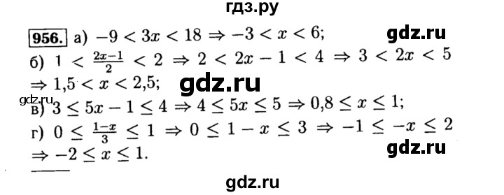 ГДЗ по алгебре 8 класс  Макарычев   задание - 956, Решебник к учебнику 2015