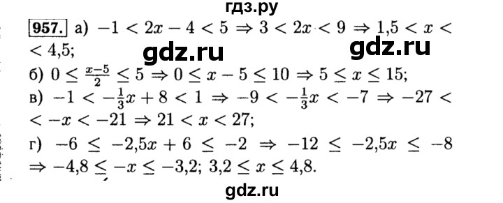 ГДЗ по алгебре 8 класс  Макарычев   задание - 957, Решебник к учебнику 2015