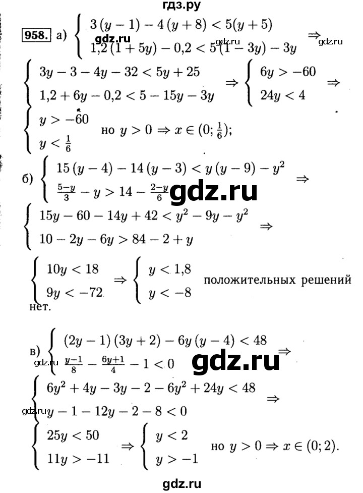 ГДЗ по алгебре 8 класс  Макарычев   задание - 958, Решебник к учебнику 2015