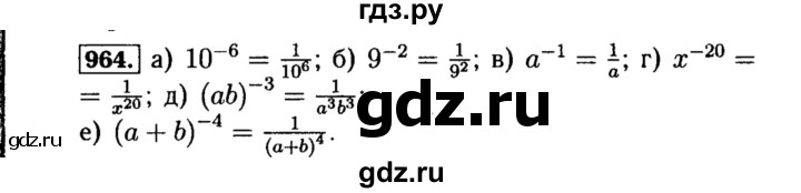 ГДЗ по алгебре 8 класс  Макарычев   задание - 964, Решебник к учебнику 2015