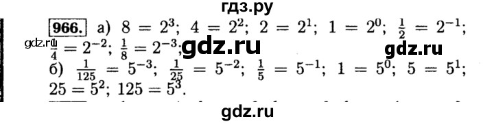 ГДЗ по алгебре 8 класс  Макарычев   задание - 966, Решебник к учебнику 2015